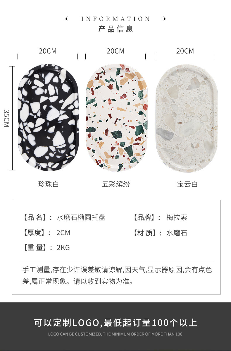 工廠定制大理石水磨石托盤果盤橢圓 北歐風輕奢家居酒店樣版展廳