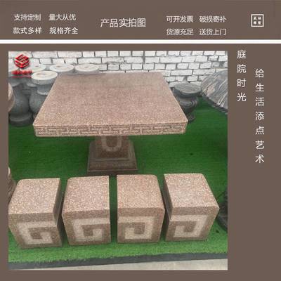 石桌石凳廠家_幻彩紅石圓桌_大理石戶外石桌椅擺件